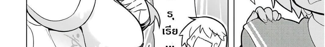 บริษัทมนต์ดำเนโครแกรนท์ // Wakamono no Kuro Mahou Hanare ga Shinkoku desu ga, Shuushoku shite Mitara Taiguu Iishi, Shachou mo Tsukaima mo Kawaikute Saikou desu! 2-2