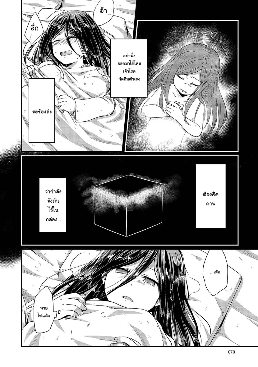 Honzuki no Gekokujou 22-แผนปรับปรุงยาสระผม