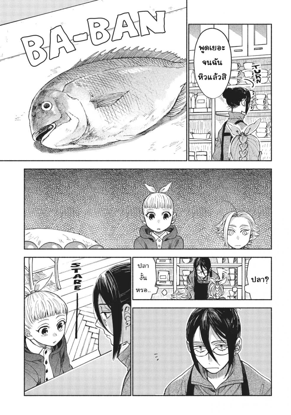 Owari Nochi, Asanagi Kurashi 8-8