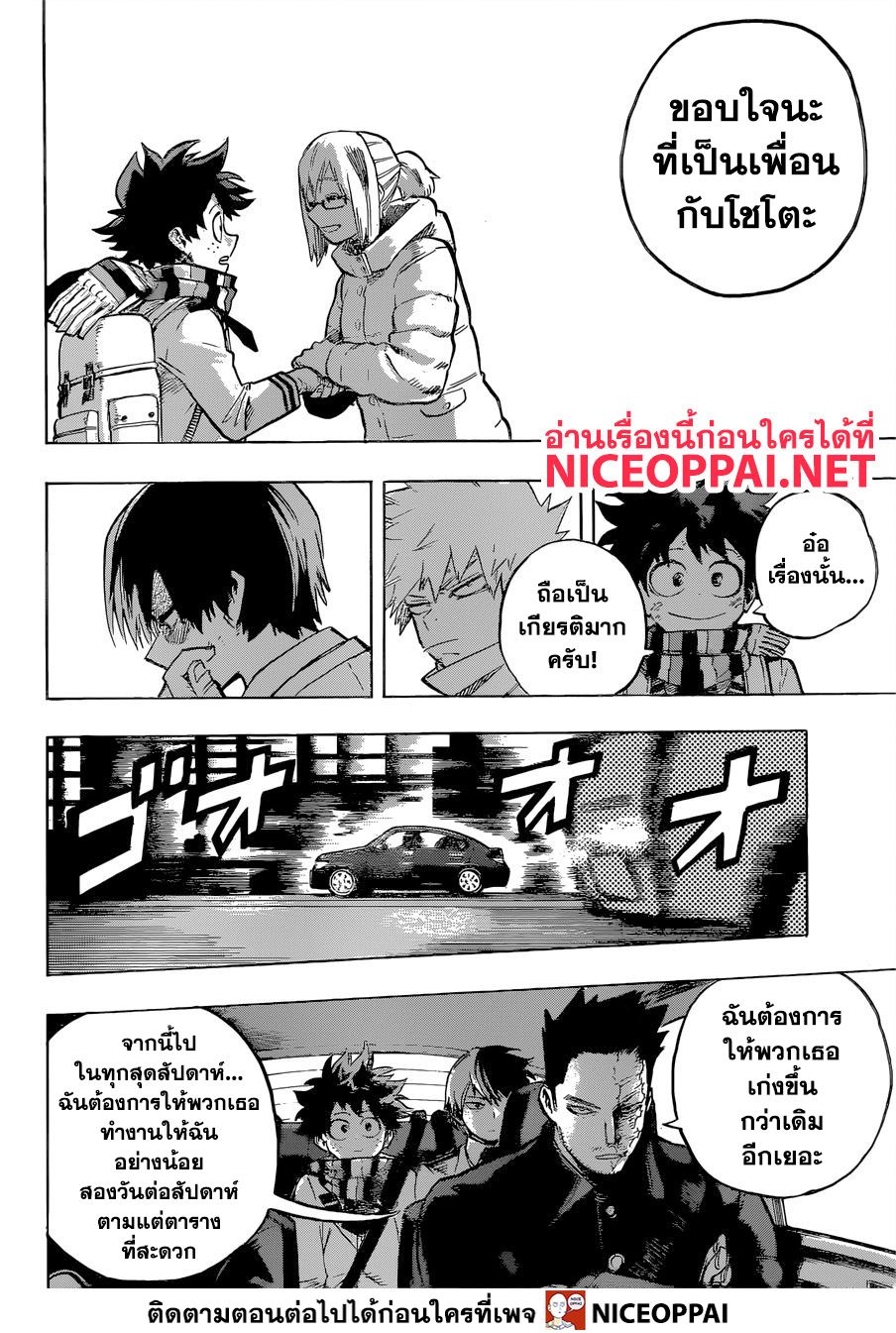 Boku no Hero Academia 250-สิ้นสุด