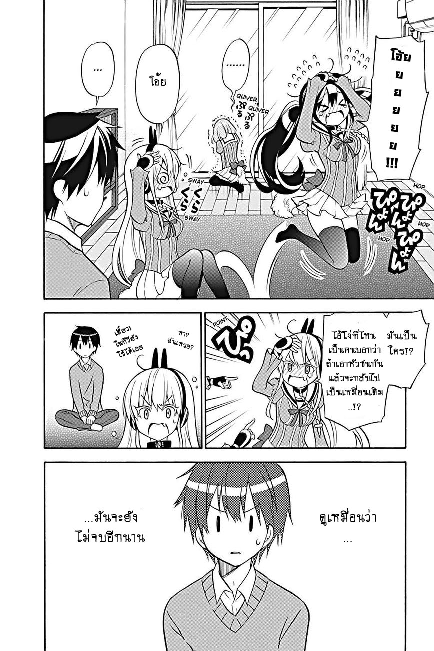 Kyou no Cerberus 23-ทั้งสามคน