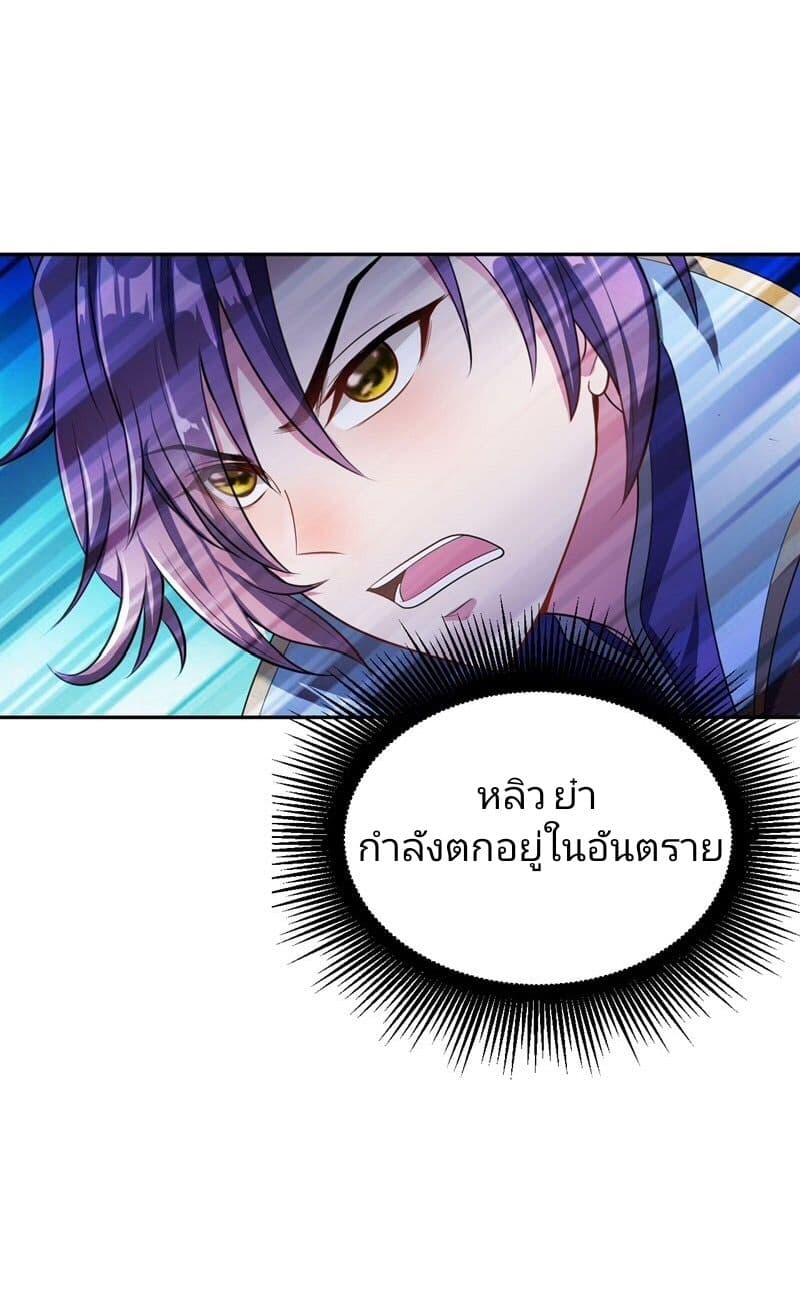Rise of The Demon King รุ่งอรุณแห่งราชาปีศาจ 15-15