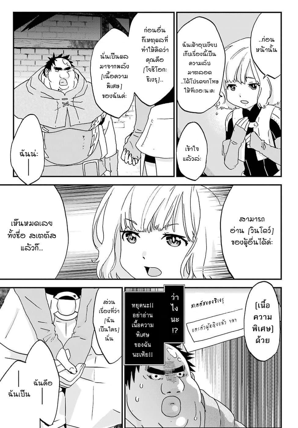Busamen Gachi Fighter 7-อีหนูโลลิ