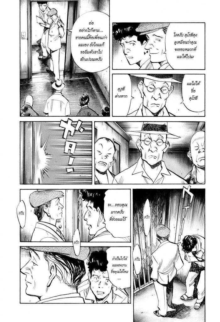 Billy Bat 9-การผจญภัยที่ยิ่งใหญ่ของ แบท บอย (ภาค 1)