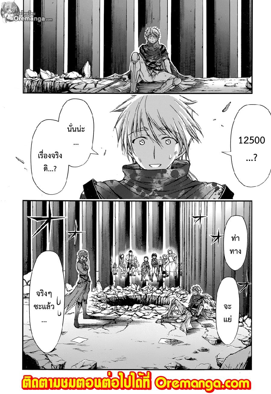 Plunderer 4-ผู้ถือครองบาล็อต