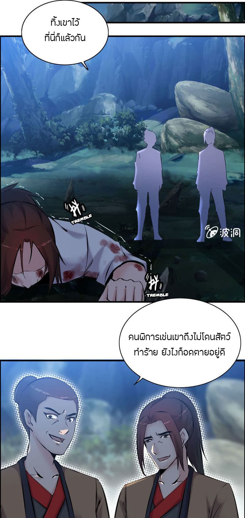 Vengeance of the Heavenly Demon 1-1