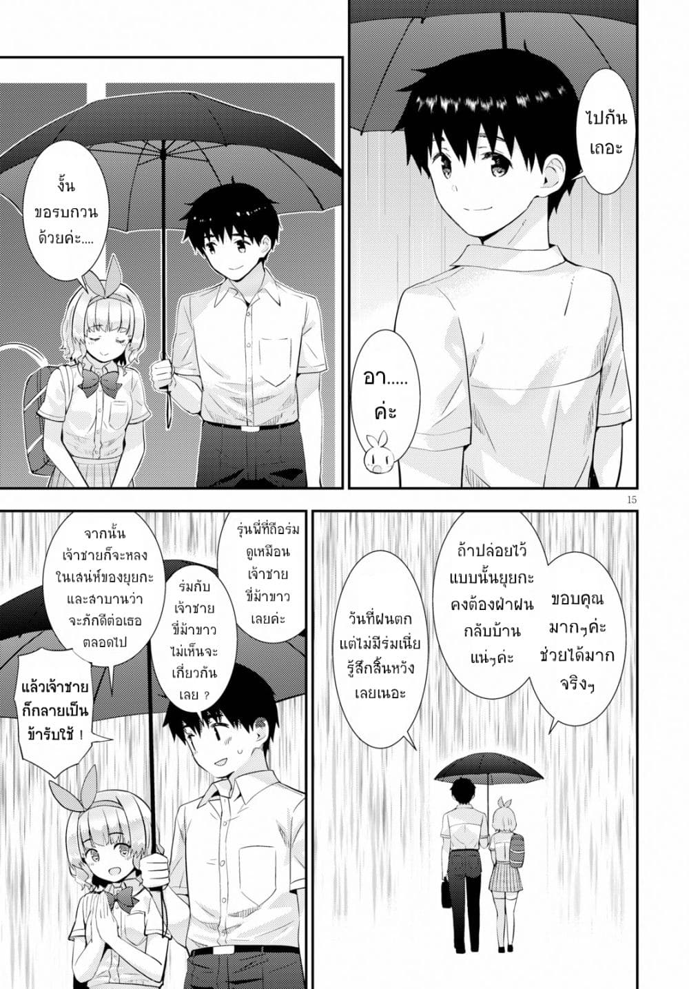 Kawaiikereba Hentai demo Suki ni Natte Kuremasu ka? 25-25
