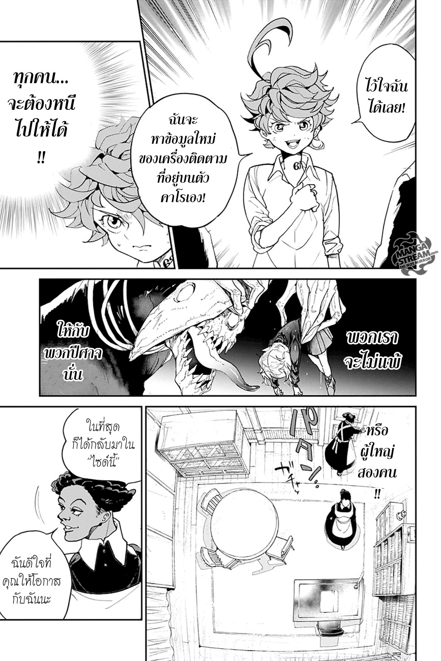 The Promised Neverland 6-คาโรและโครเน่