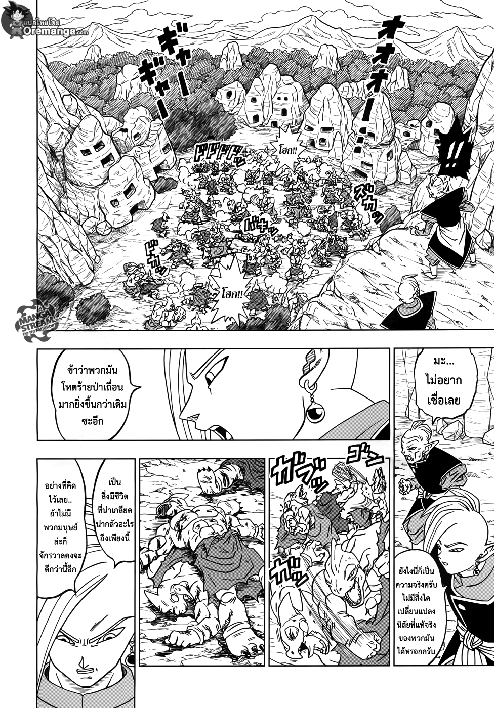 Dragon Ball Super 17-ตัวแทนไคโอชินรุ่นต่อไปจากจักรวาลที่ 10 ซามัส
