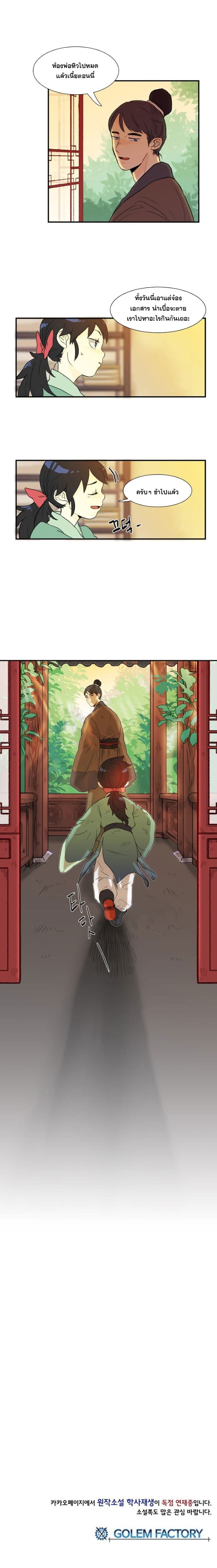 The Scholar's Reincarnation 3-3