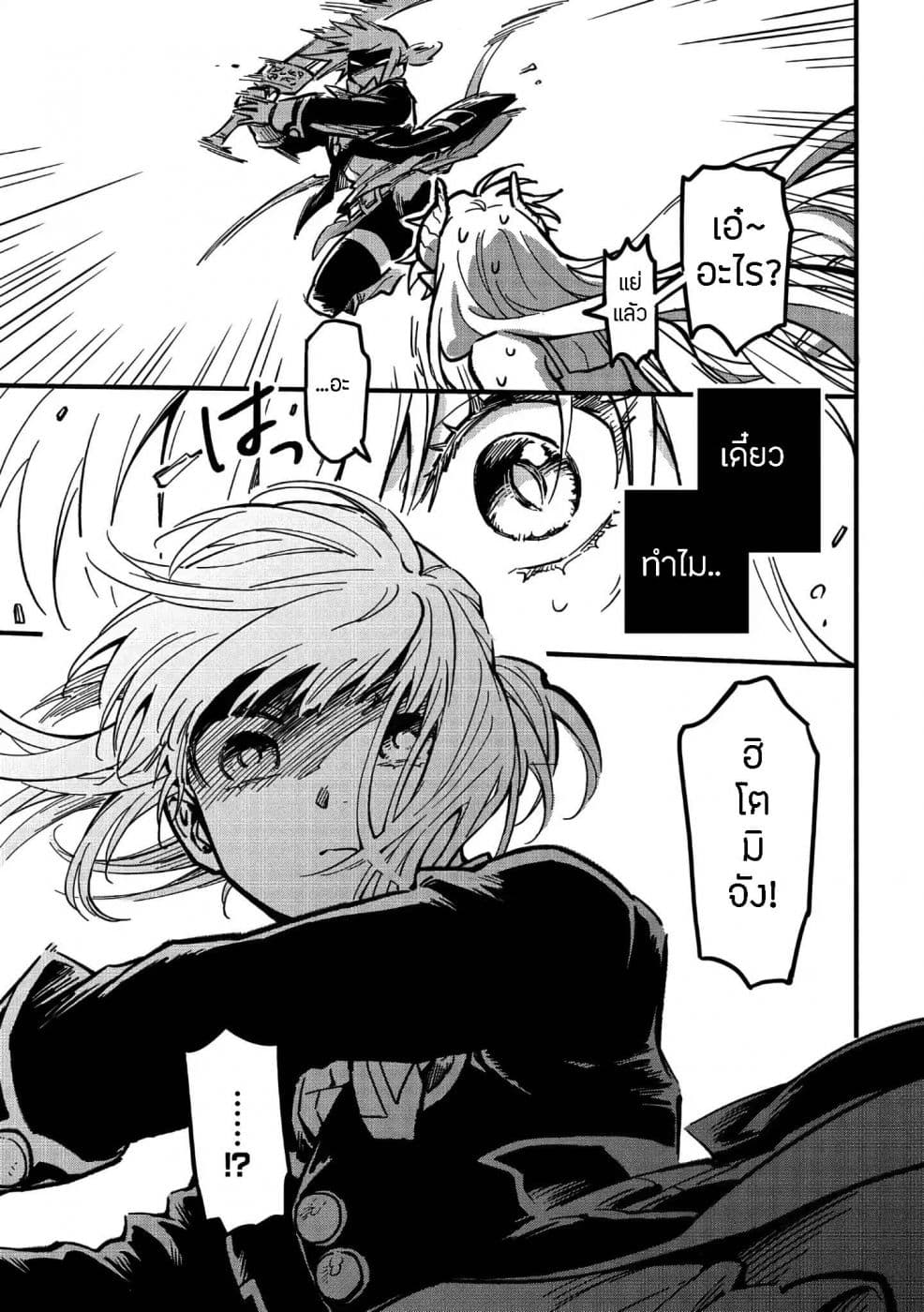 Tensei Shitara Warui Kuni no Musume Deshita 1-1