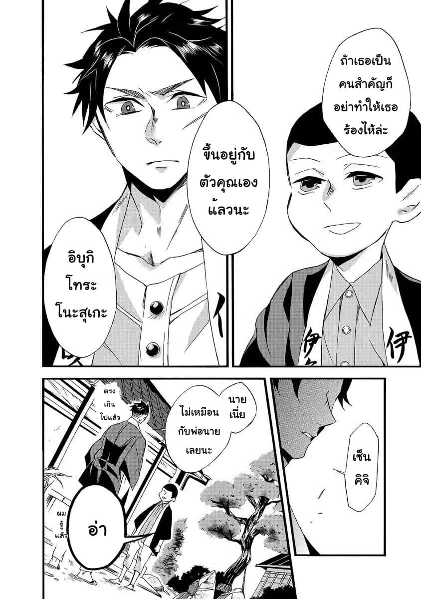 Will you marry me again if you are reborn? ถ้าได้เกิดใหม่ จะยังแต่งงานกับชั้นอยู่มั้ย? 1-1