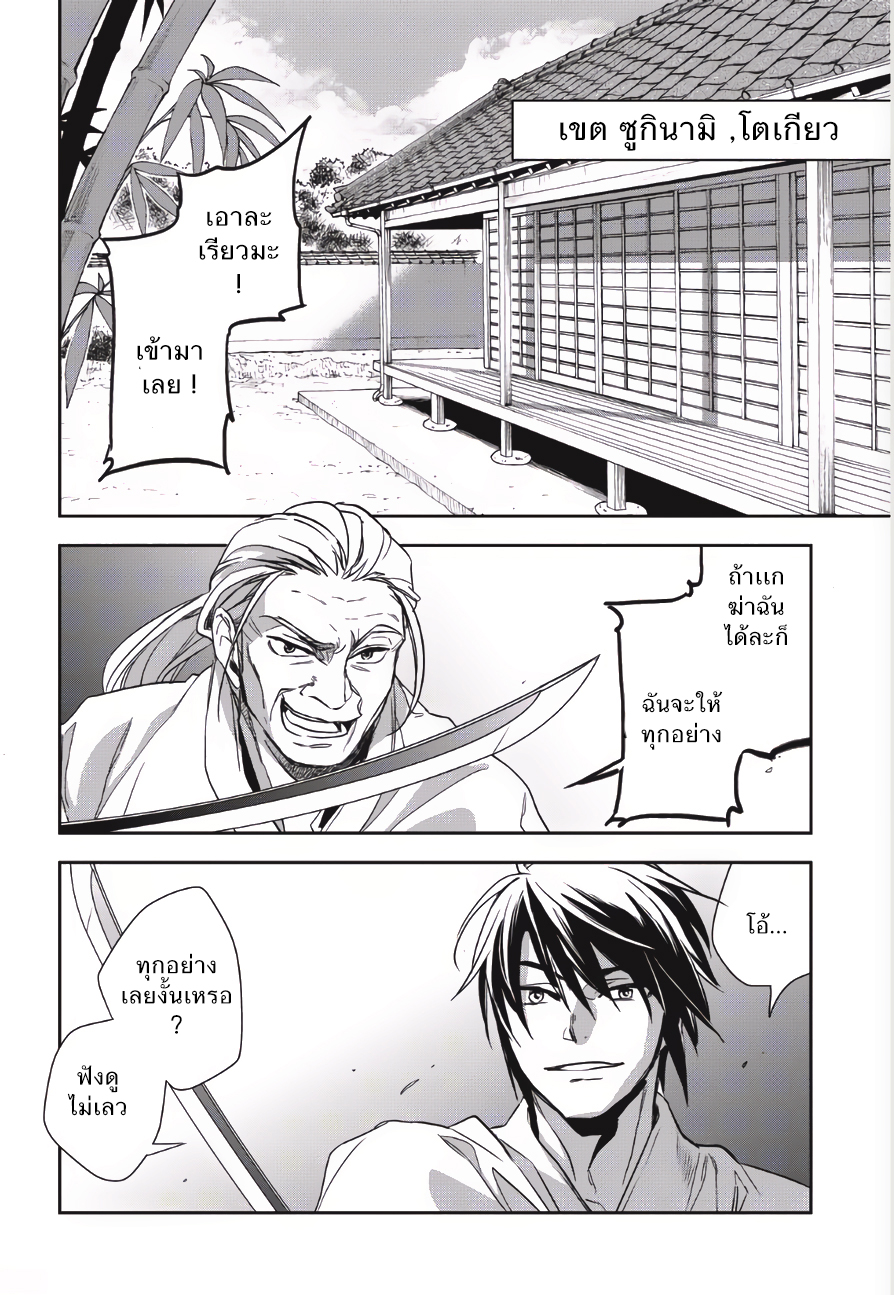Wortenia Senki 1-จุดเริ่มต้นของการเดินทาง