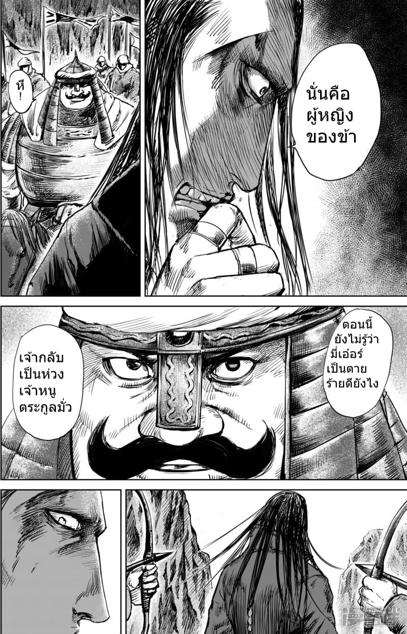 Blades of the Guardians 33-33