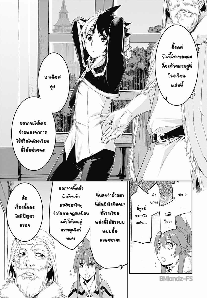 Eiyuu Kyoushitsu 1-นักเรียนย้ายมาใหม่