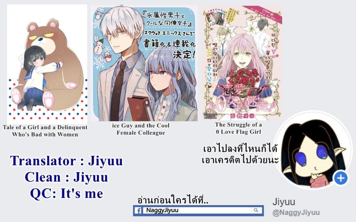 Tale of a Girl and a Delinquent Who's Bad with Women 16-16