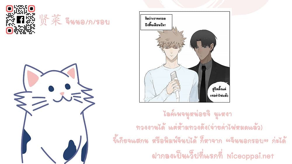 If I Can Speak 5-หูฟัง