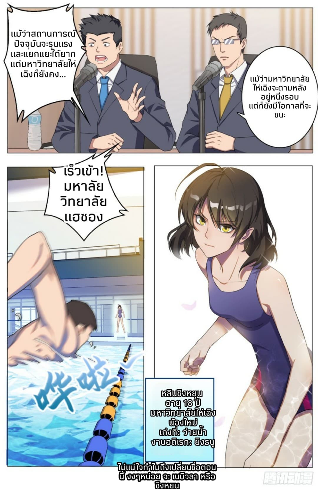 Rebirth of the Sea Emperor 2-2