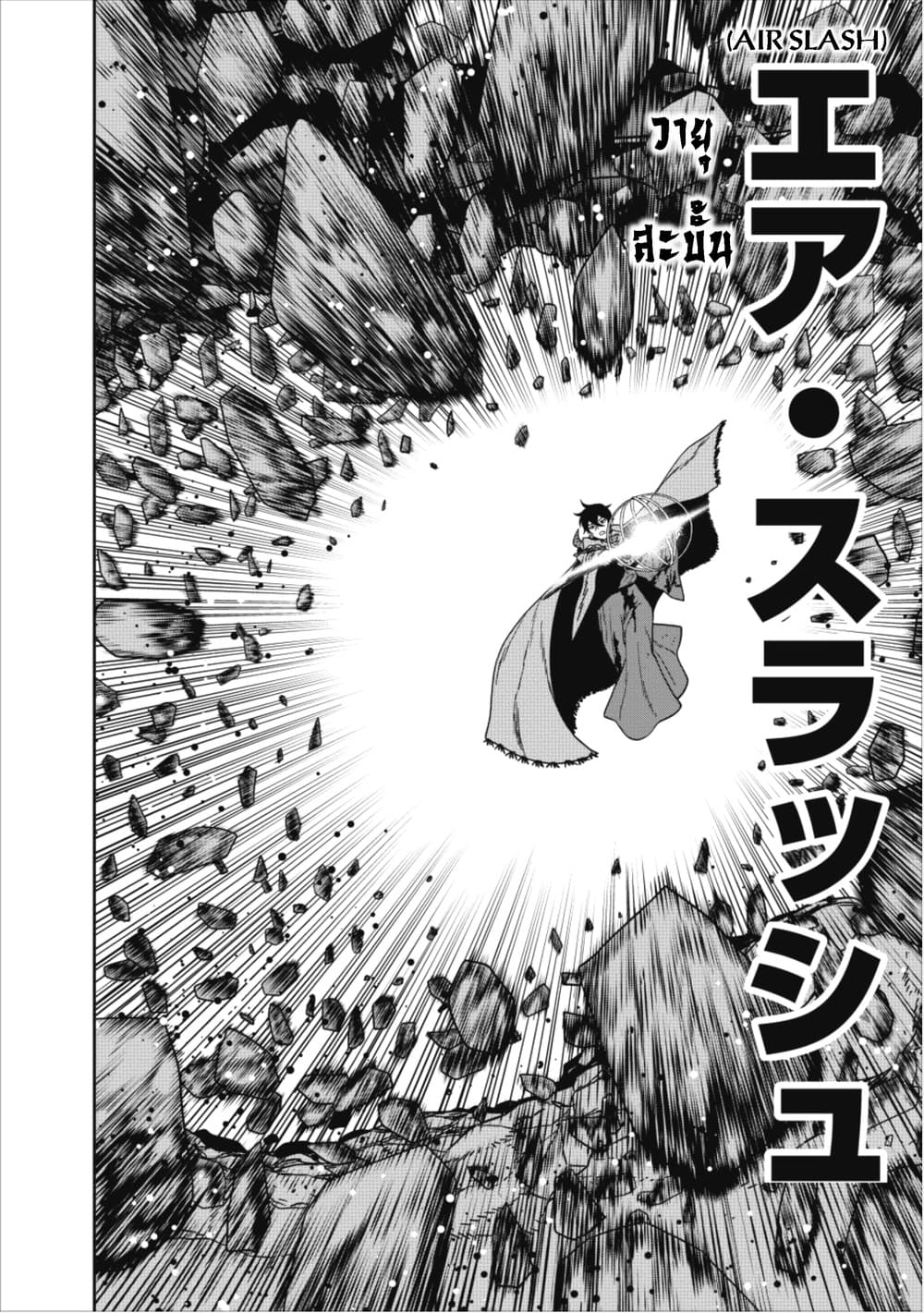 Maou-gun Saikyou no Majutsushi wa Ningen datta เมื่อมนุษย์ได้มาสร้างฮาเร็มในทัพจอมมาร 1-1