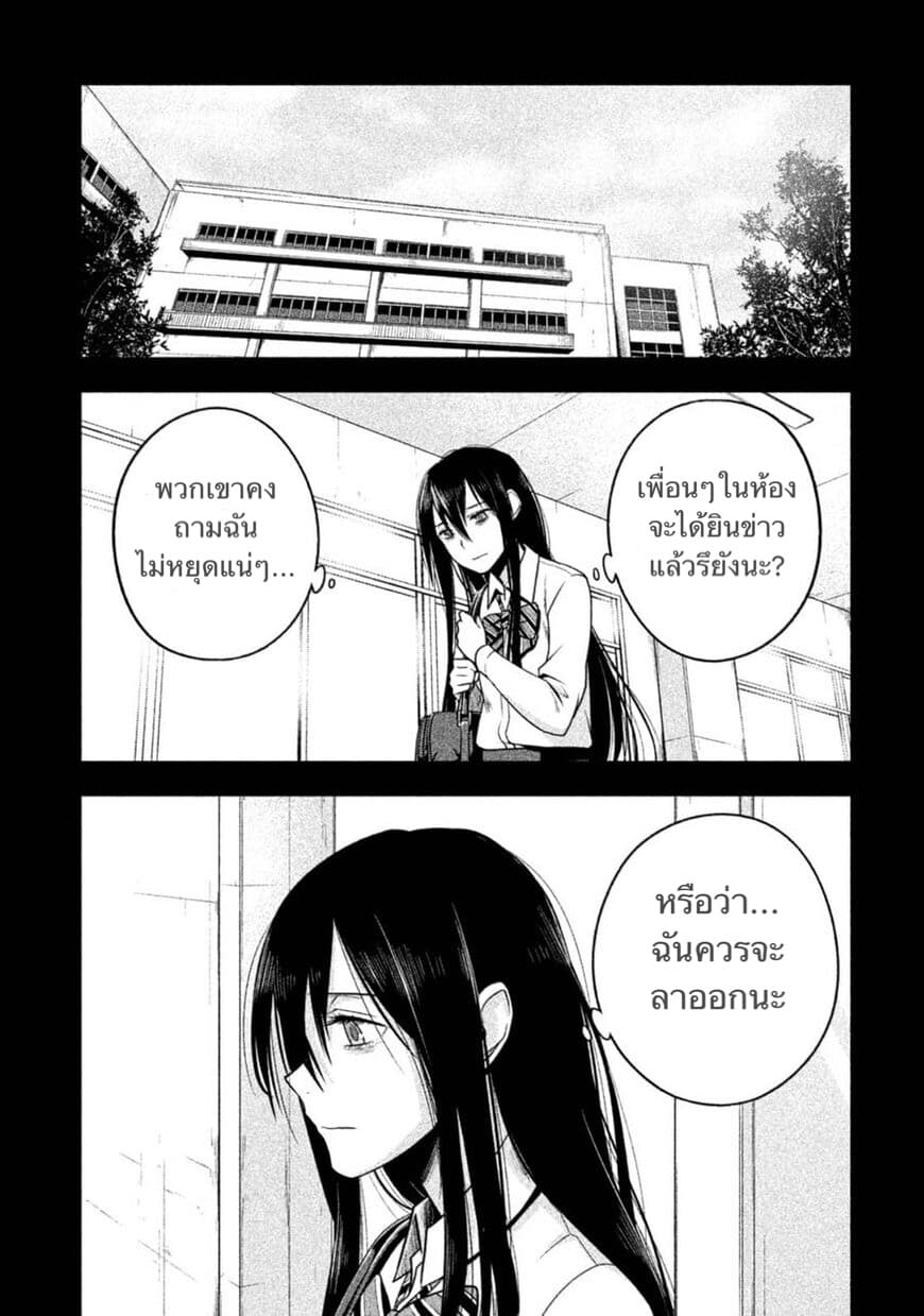 Rule - Annihilation Classroom - 18-18