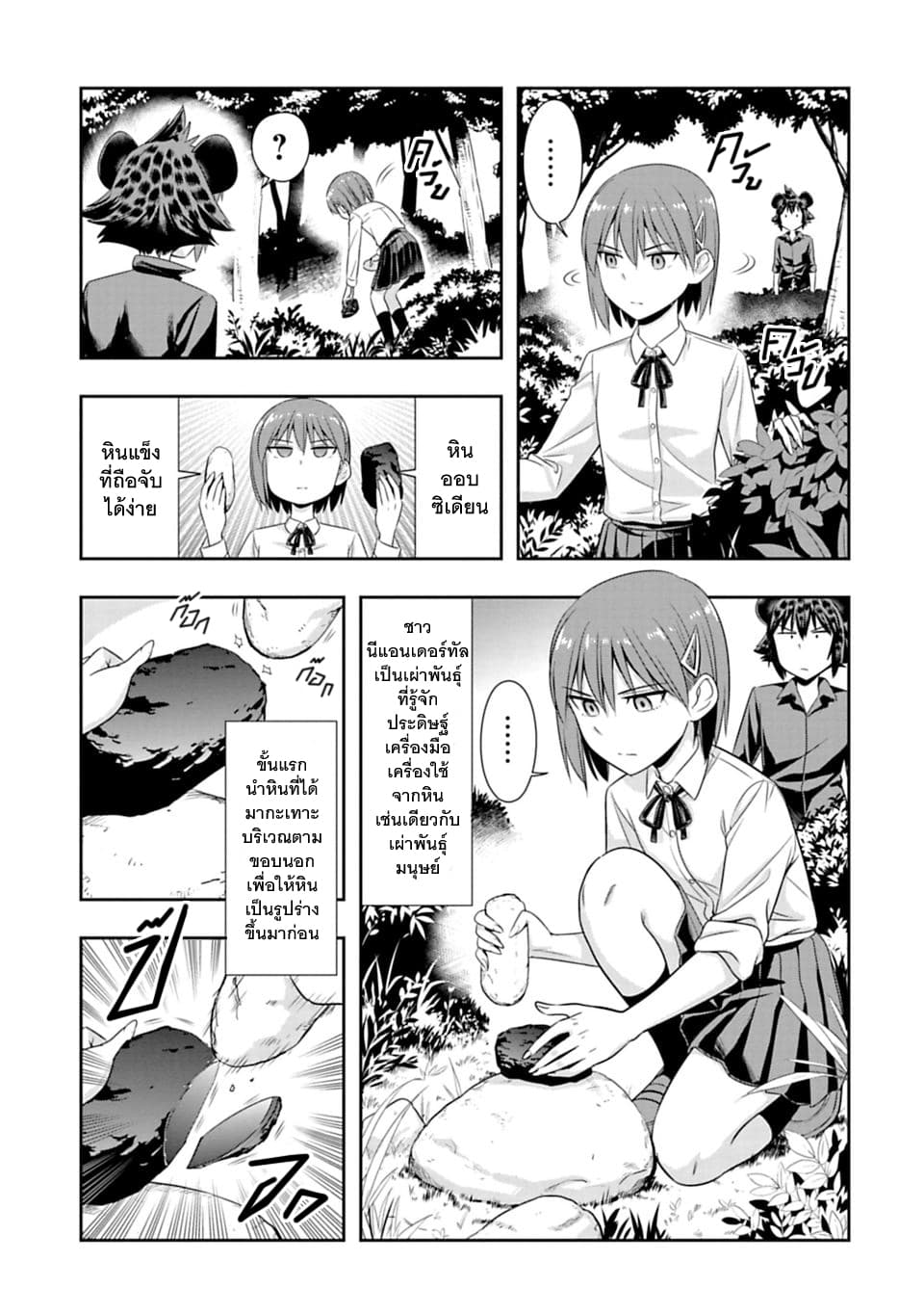 Murenase! Shiiton Gakuen 54-54