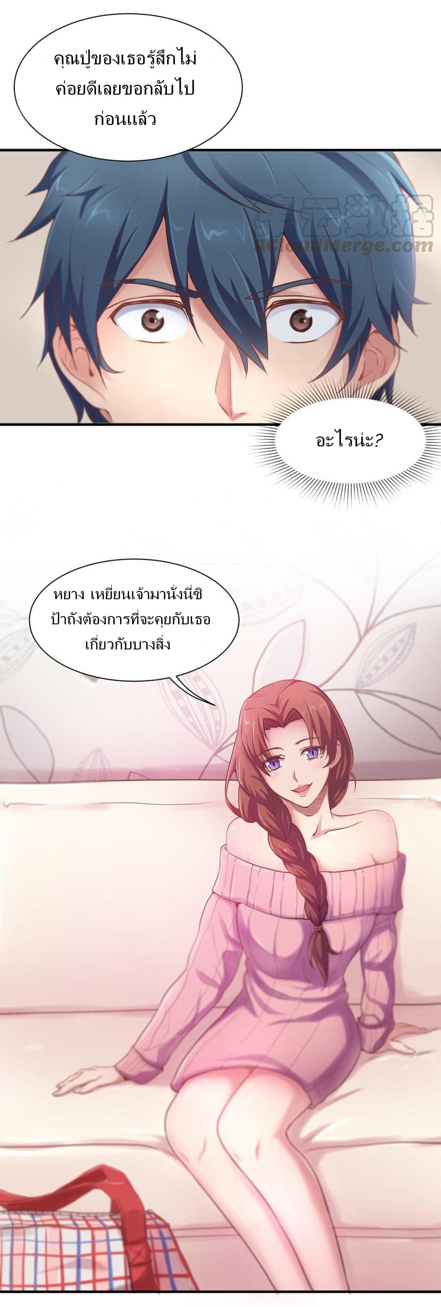 Goddess's Personal Doctor 3-3