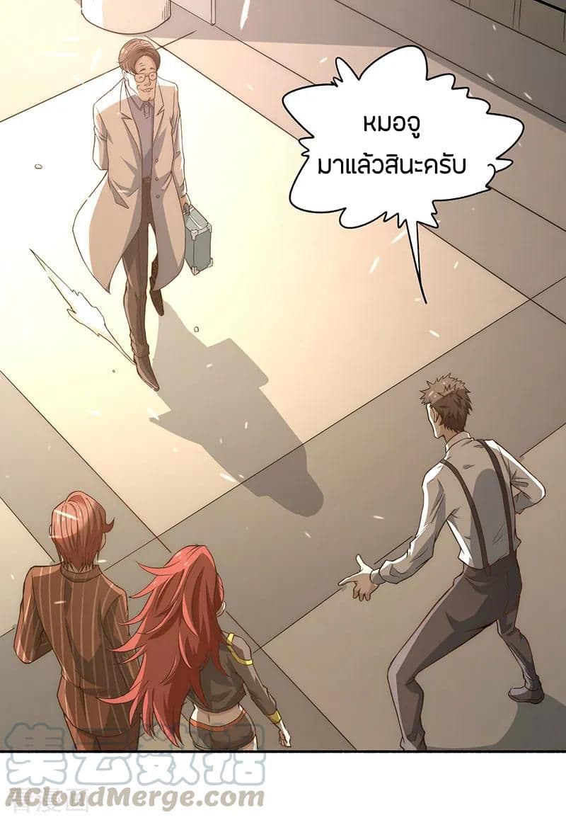 God Emperor of The City มหาเทพเซียนแห่งนคร 14-14