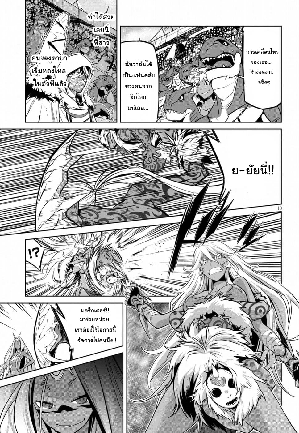 Game obu Familia - Family Senki 14-ผู้อ้างสิทธิ์ในราชบัลลังก์