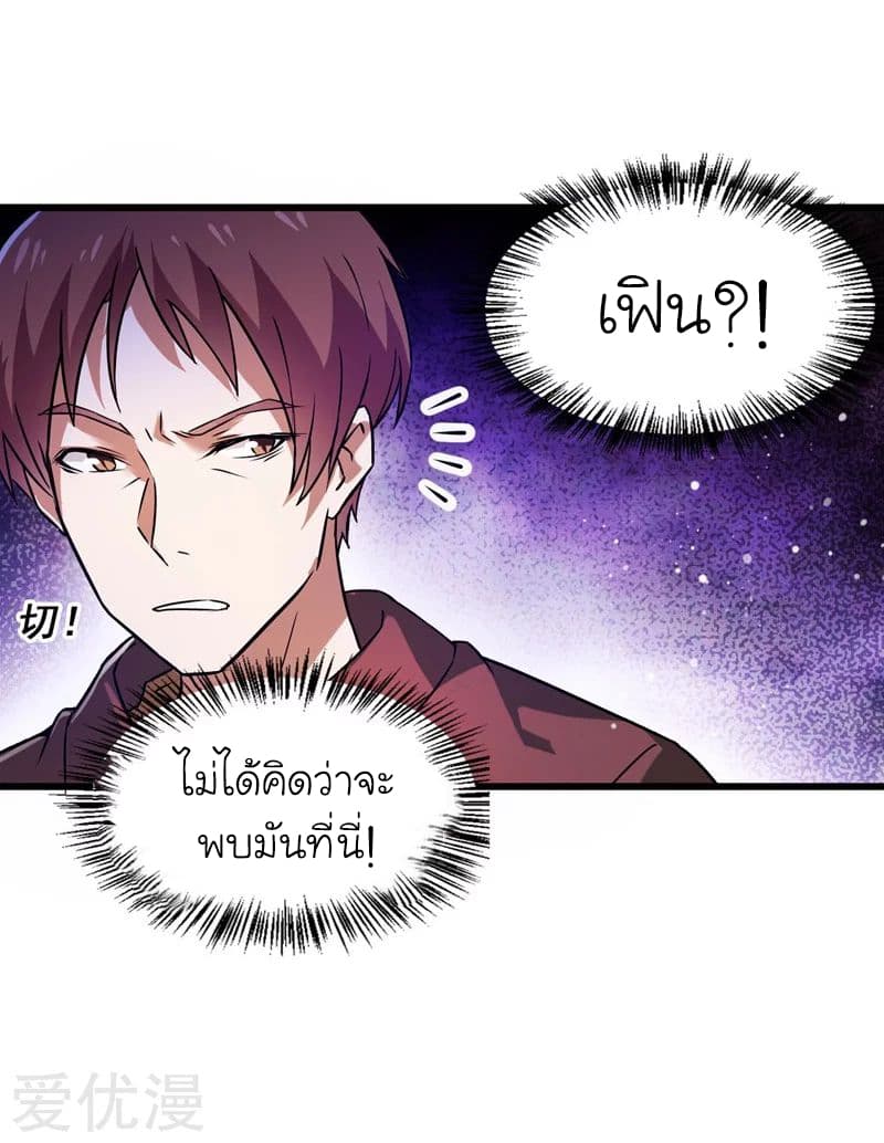 Picking up a School Beauty to Be Wife จับสาวสวยในโรงเรียนมาเป็นเมีย 33-33