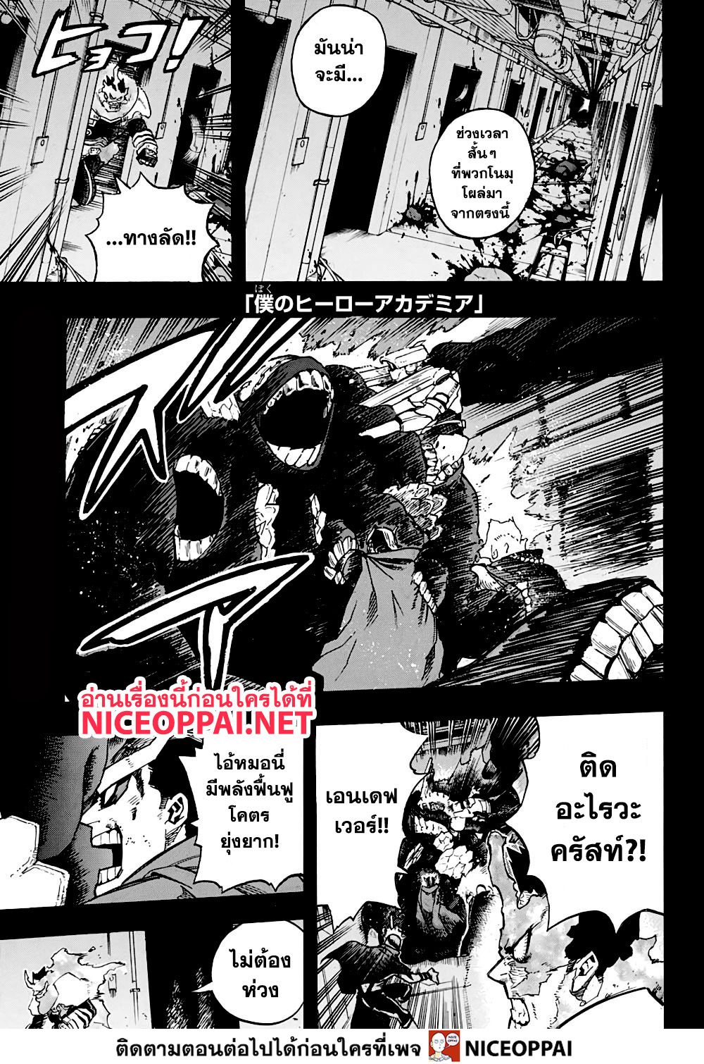 Boku no Hero Academia 268-268