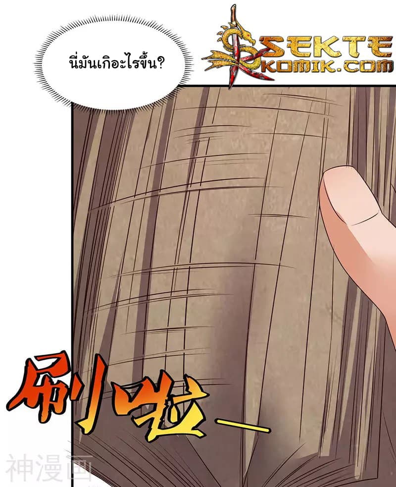 Reborn 80,000 years 9-9