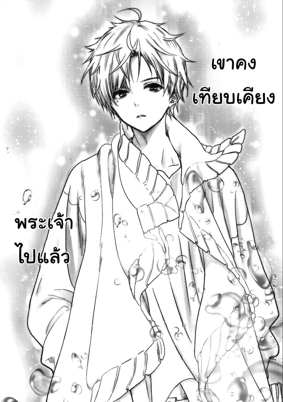 Class ga Isekai Shoukan sareta Naka Ore dake Nokotta n desu ga เพื่อนทั้งห้องถูกอัญเชิญไปต่างโลกยกเว้นผม 15-15