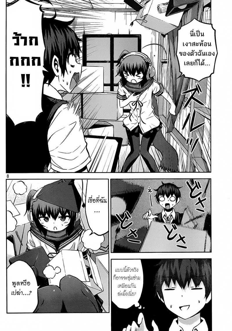 Chikotan, Kowareru 4-ความลับ การสารภาพ แตกแยก! เนตรวงแหวนเห็นทุกสิ่ง
