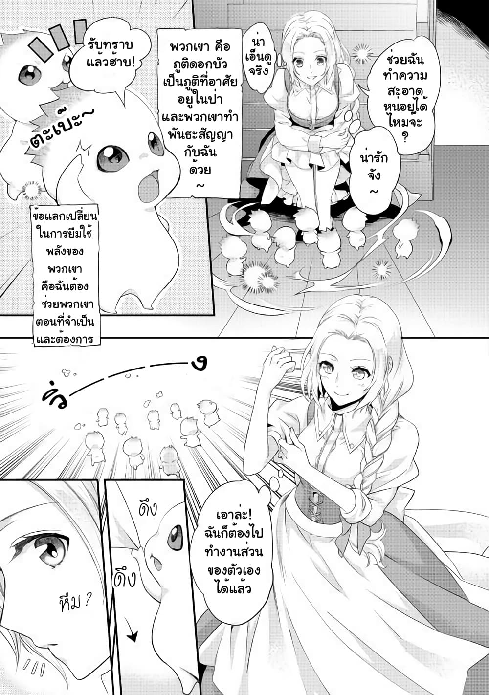 Milady Just Wants to Relax 2-2