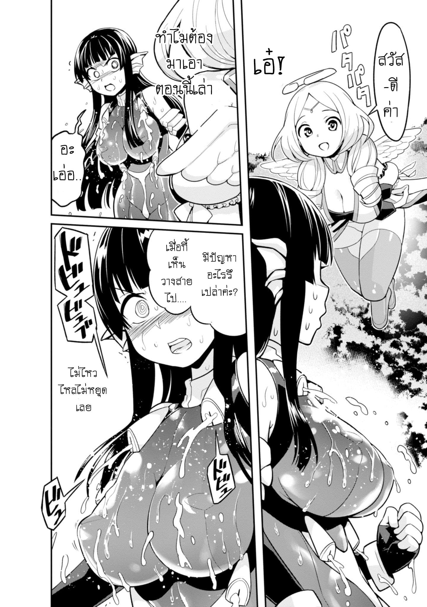 Sekai wo Sukuu Tame ni Watashi to Asa Chun Dekimasu ka? 3-3