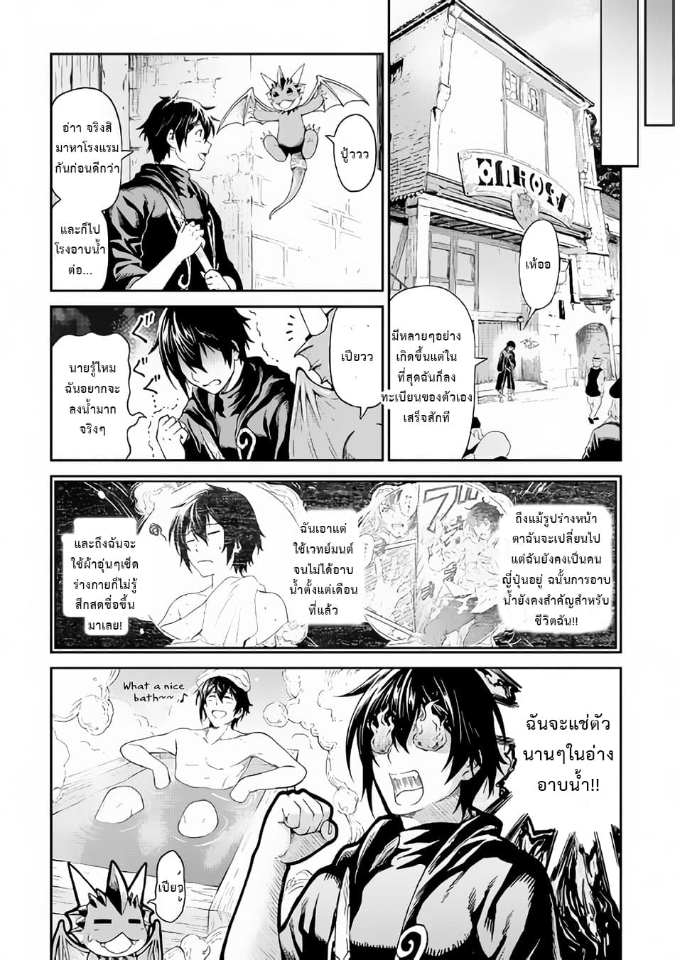 Souzai Saishuka no Isekai Ryokouki 14.1-14.1