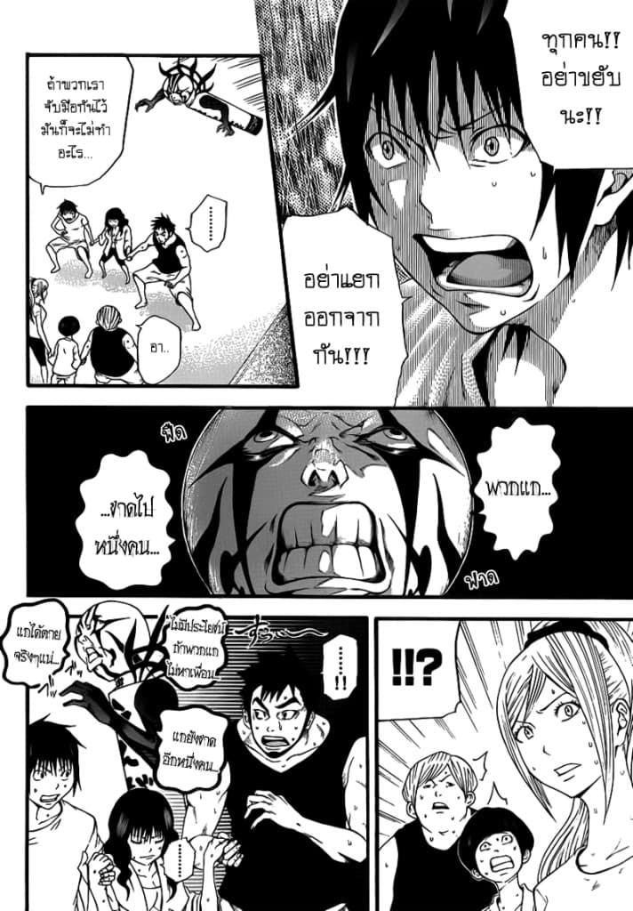 Kamisama no Iutoori 9-9