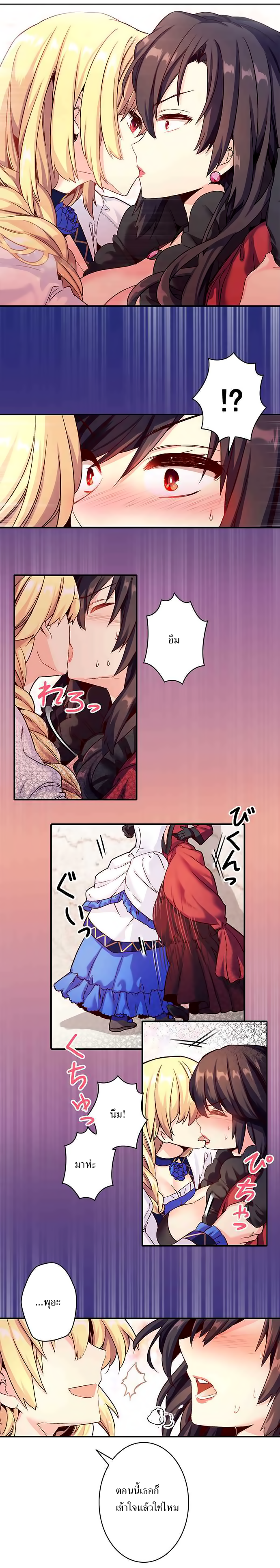 Circle Zero's Otherworldly Hero Business 12-ความขัดแย้ง