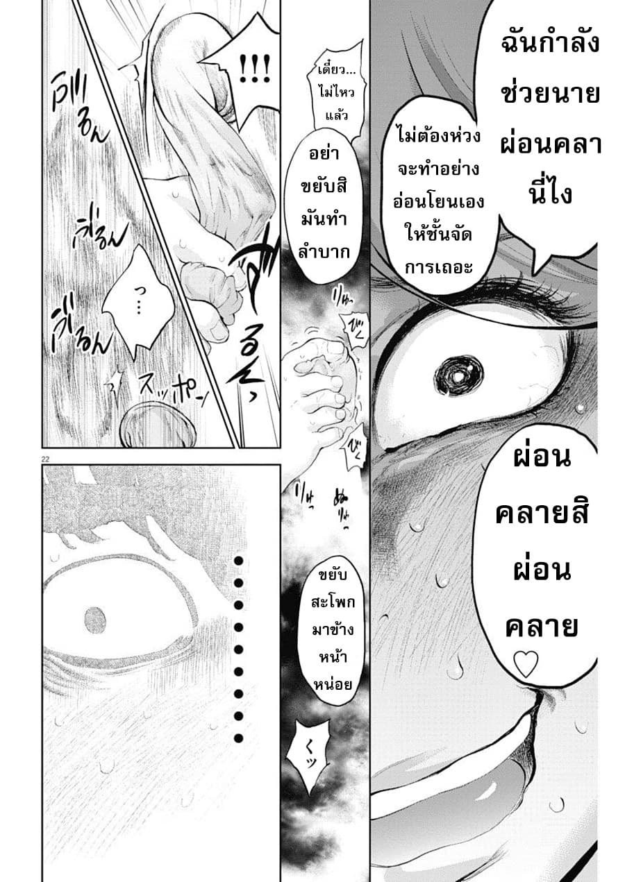 Gaishuu Isshoku! 15-ผ่อนคลาย