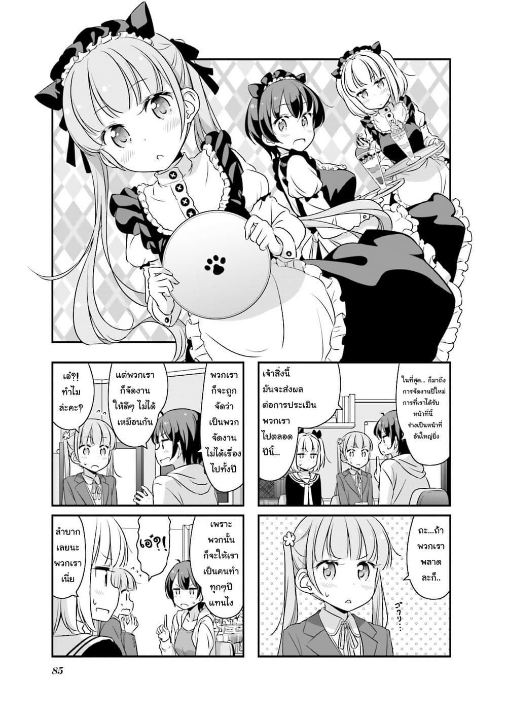 New Game! 35-35