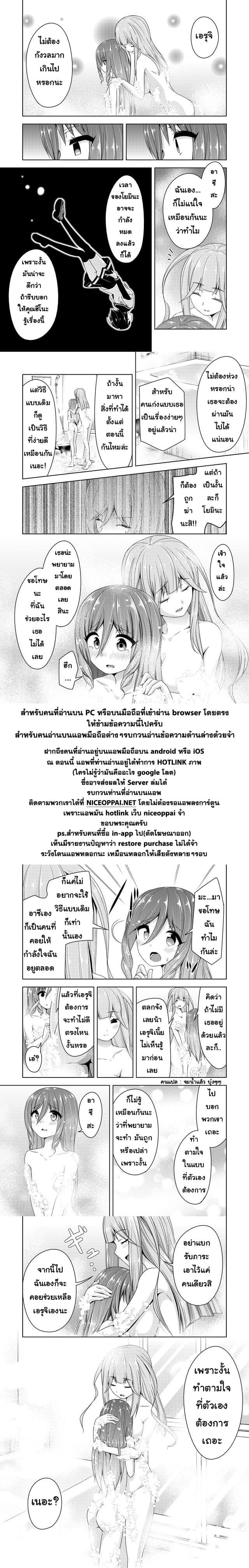 Devilchi 32-ความเรียบลื่นของน้องไม้กระดาน