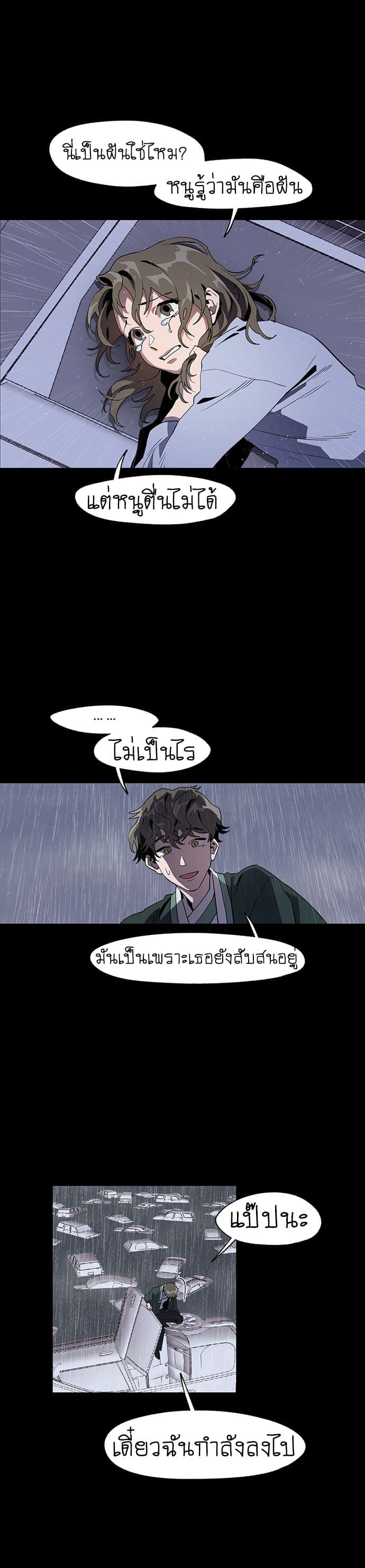 Jinjujeon 7-7