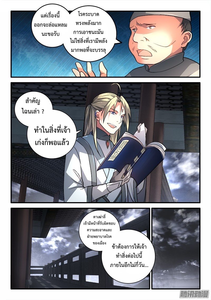 Spirit Blade Mountain 187-187