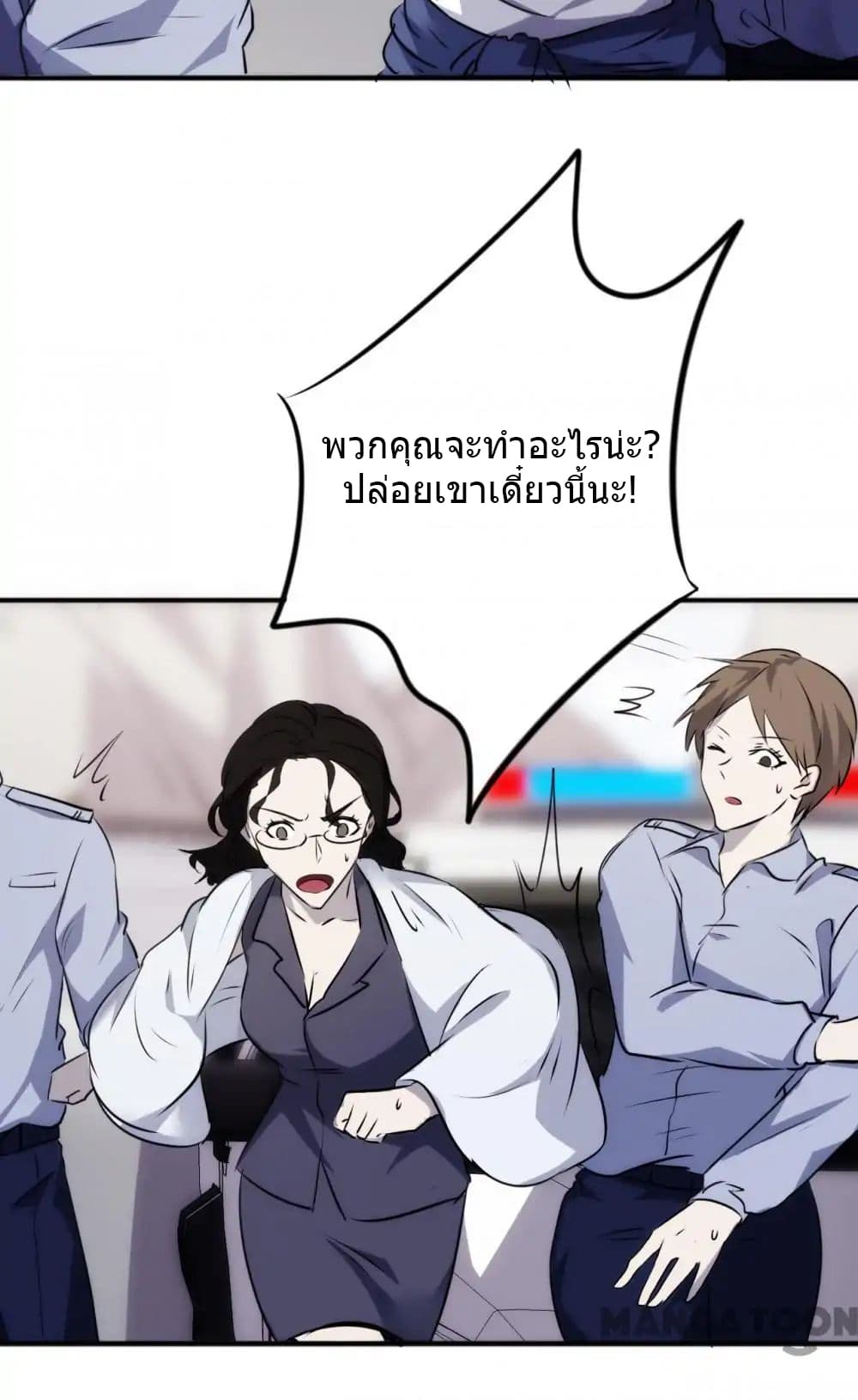 Strongest Worker 39-39