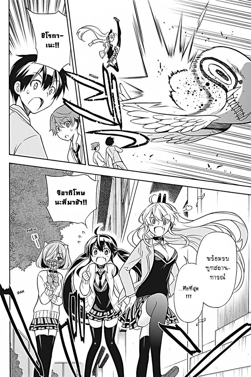 Kyou no Cerberus 25-ที่สอง