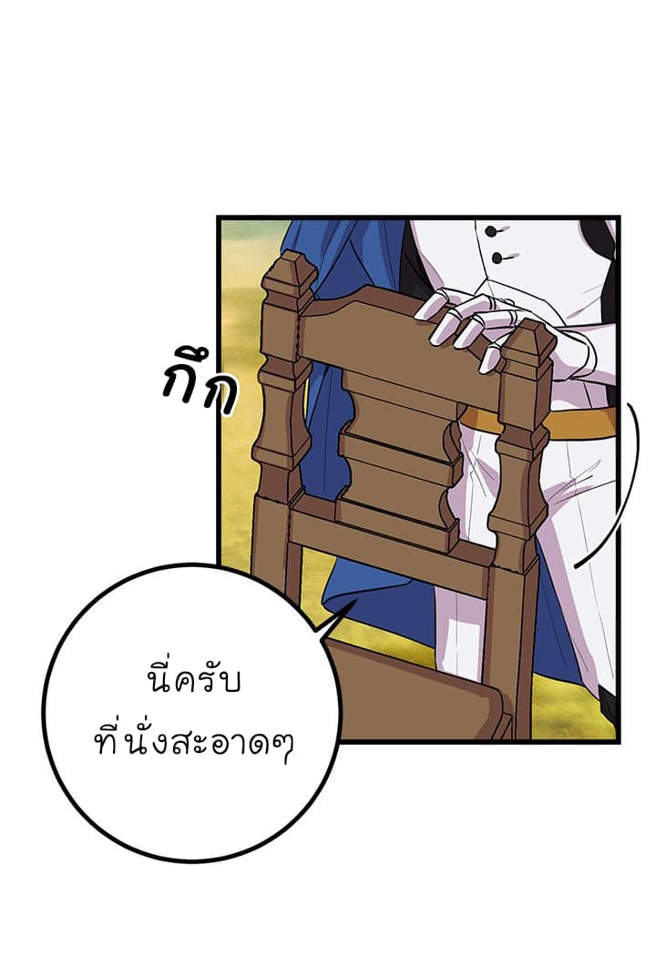 I Am a Child of This House ฉันคือลูกบ้านหลังนี้ 23-23