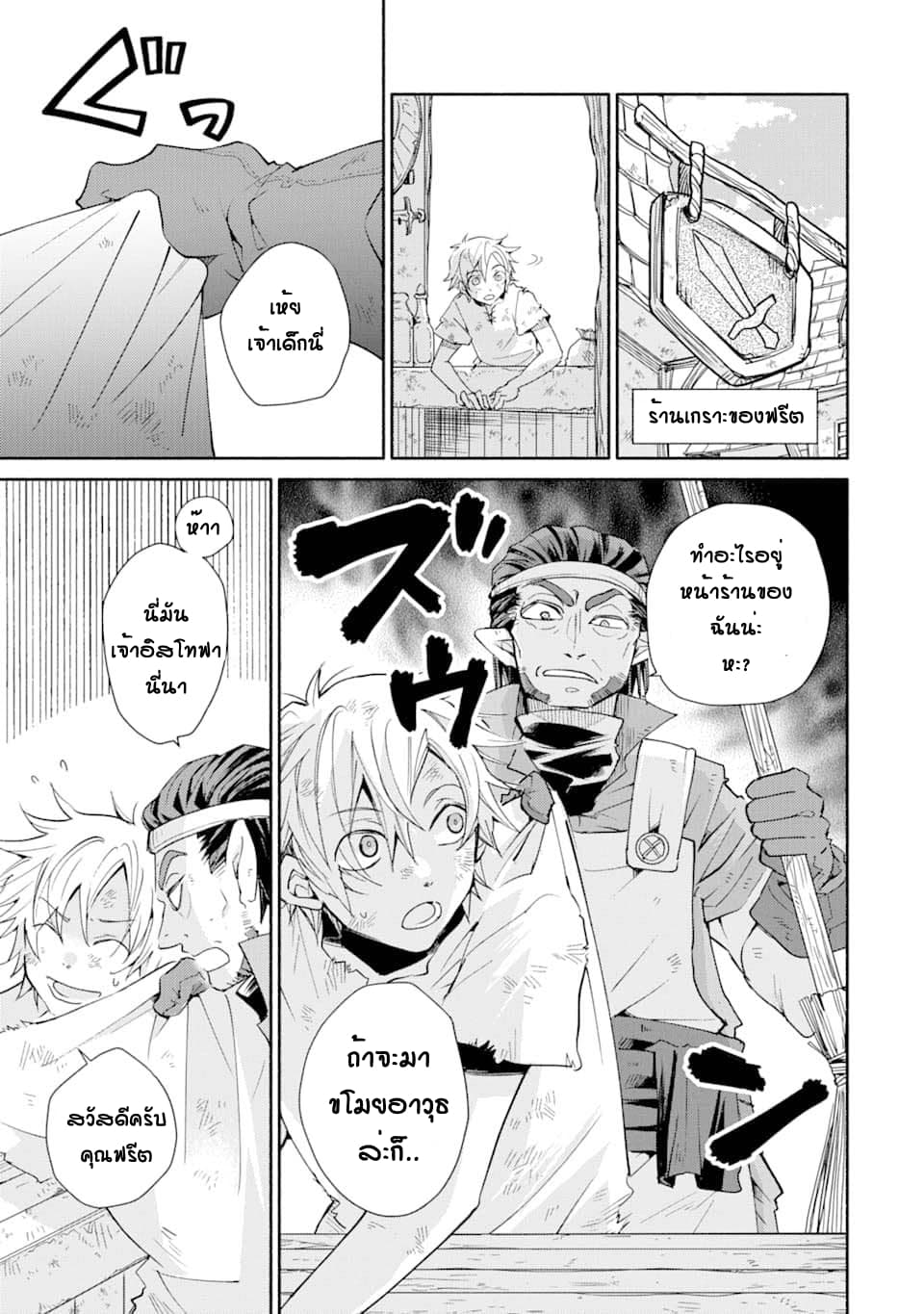 Kinka 1-mai de Kawaru Boukensha Seikatsu 1-1