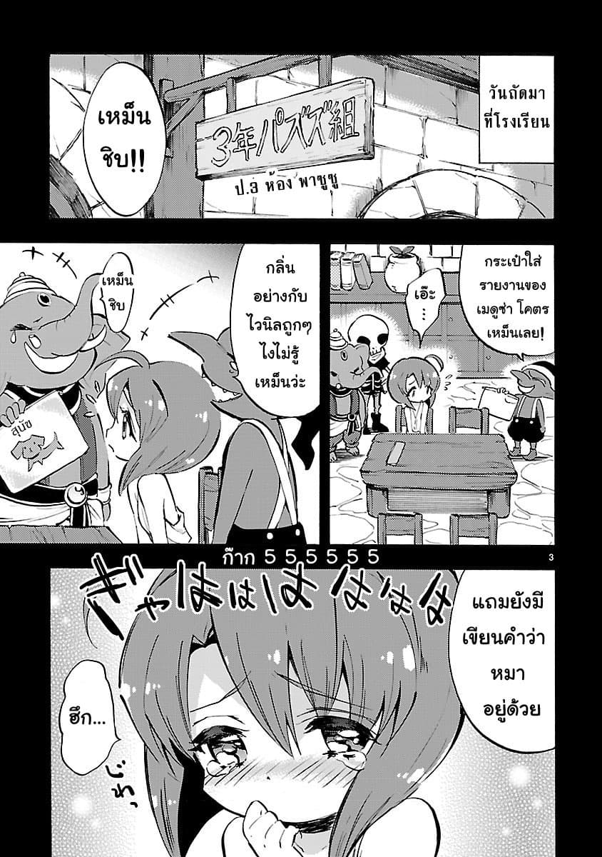 Jashin-chan Dropkick 67-สุนัขและAVE MARIA