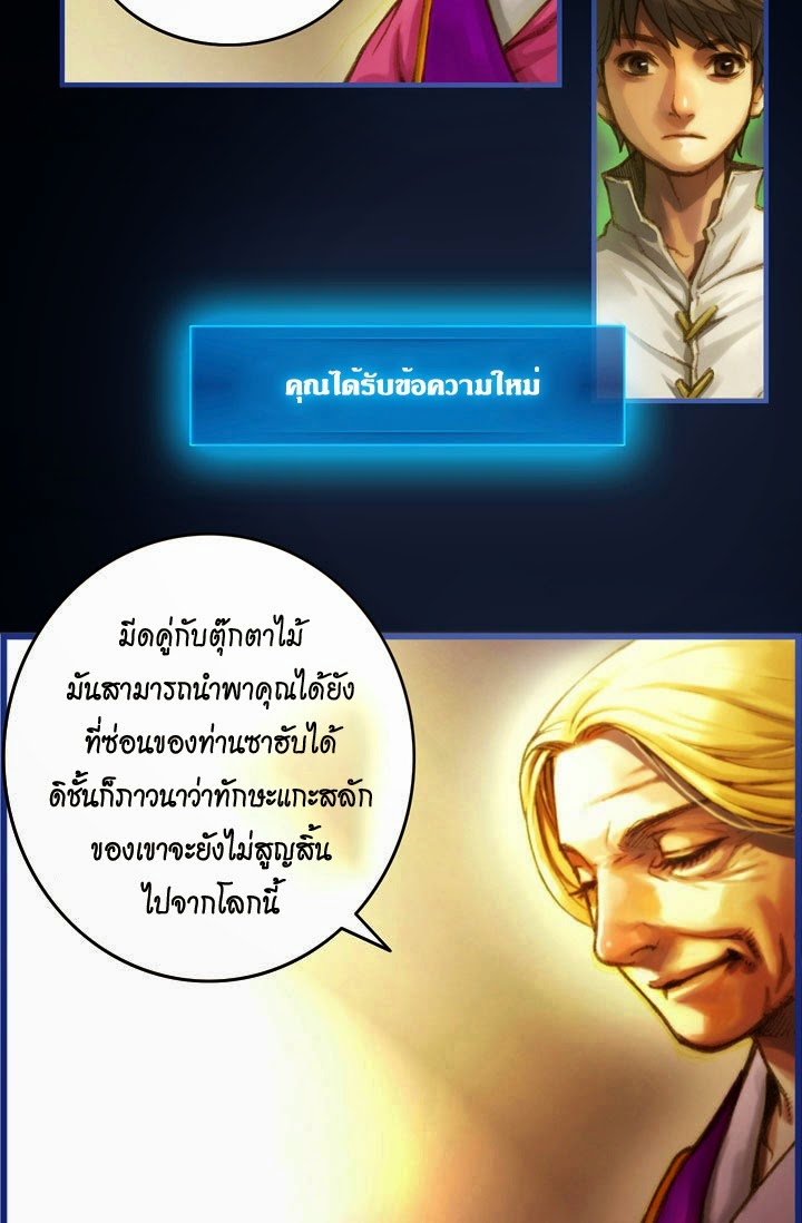 Legendary Moonlight Sculptor ประติมากรแสงจันทร์ในตำนาน 7-มรดกของซาฮับ