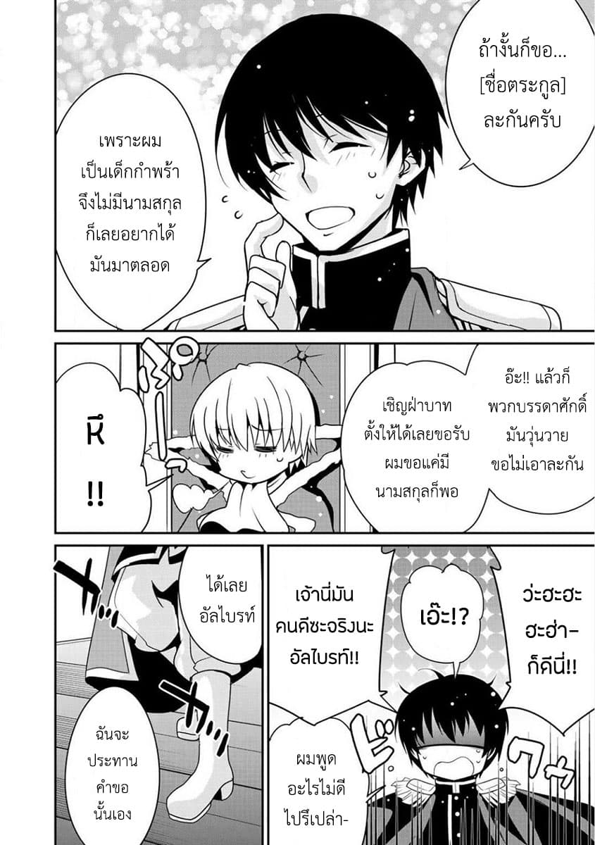 Saikyou no Kurokishi♂, Sentou Maid♀ ni Tenshoku shimashita อัศวินดำสุดแกร่ง เกิดใหม่เป็นเมดนักสู้ 2-อัศวินดำอัลไบรท์